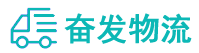 中山到青岛物流公司